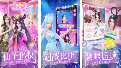 受欢迎的少女换装游戏大全