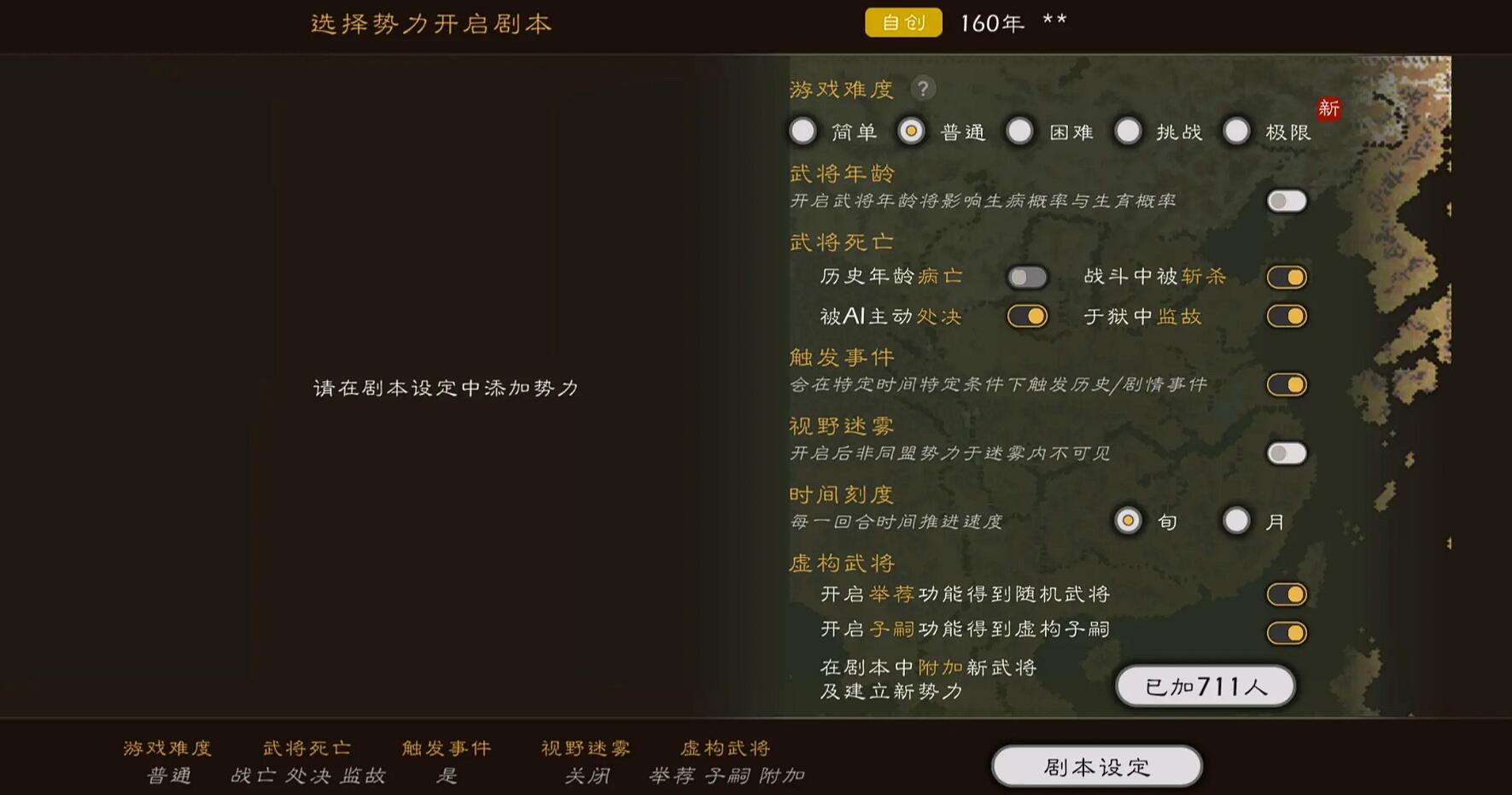 自己建立势力的单机游戏有什么