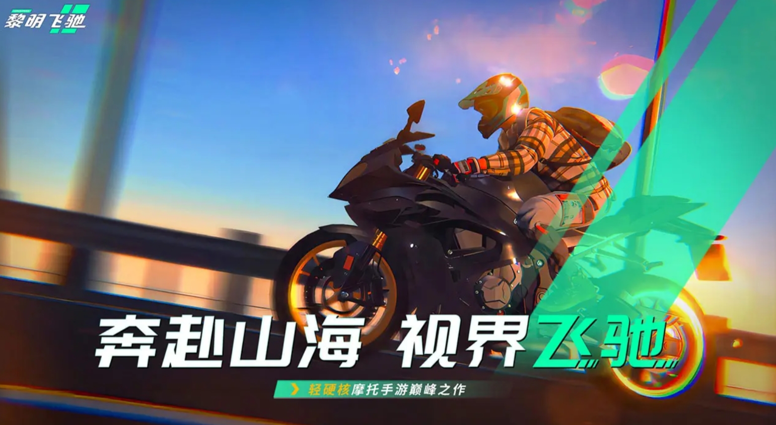  What is the popular Dawn game 2025