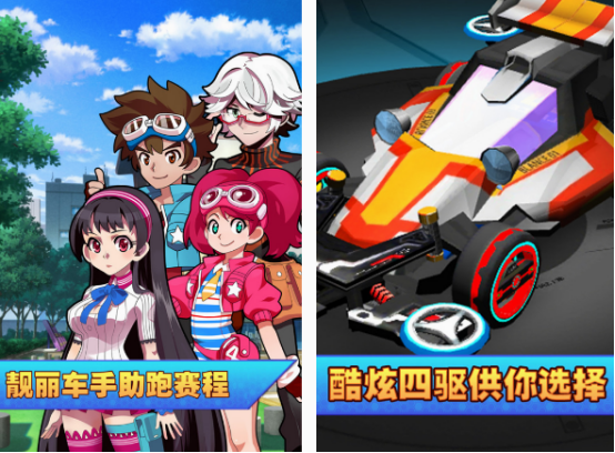  Recommendation of 4WD mobile game