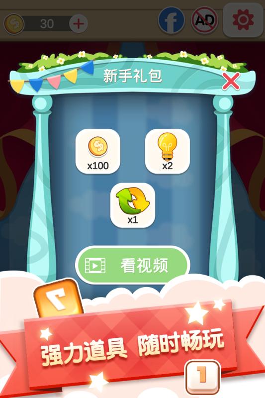 热门的十个经典数字游戏下载