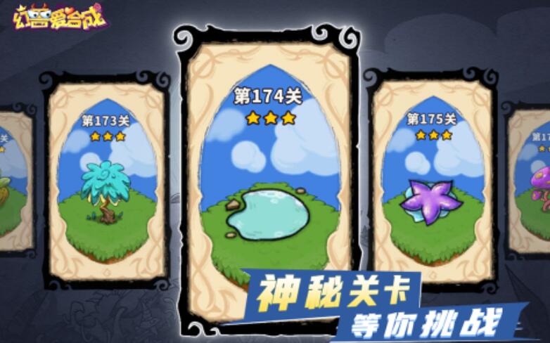 可以无限合成游戏排行榜分享