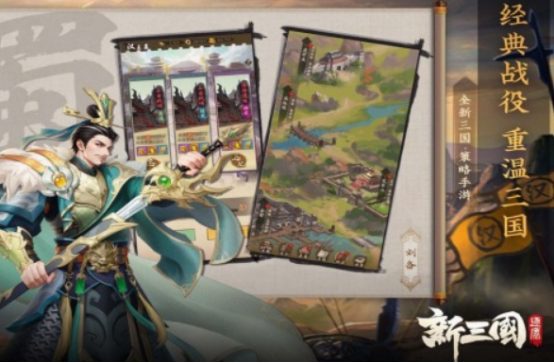 新三国逐鹿游戏在哪里下载