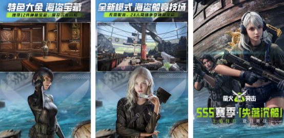 高画质枪战手机游戏有哪些