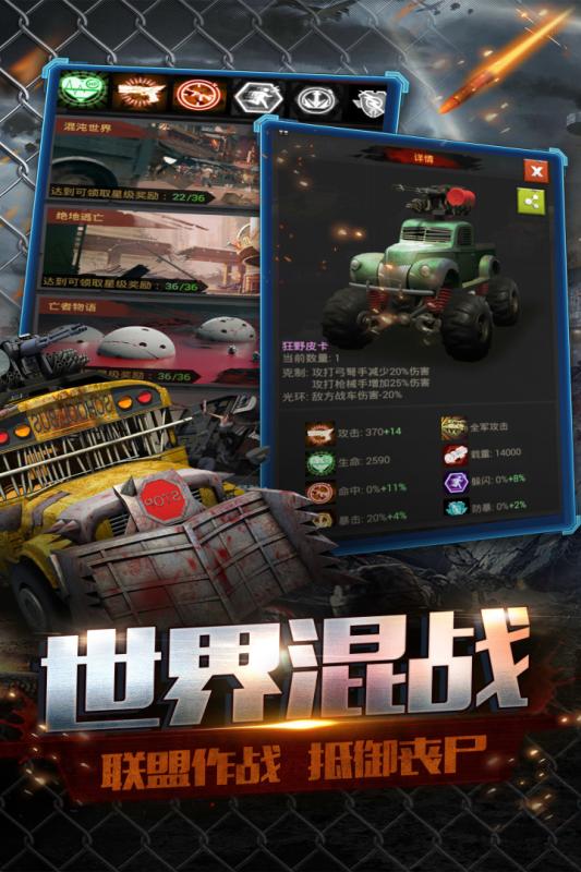 2025受欢迎的末世游戏下载