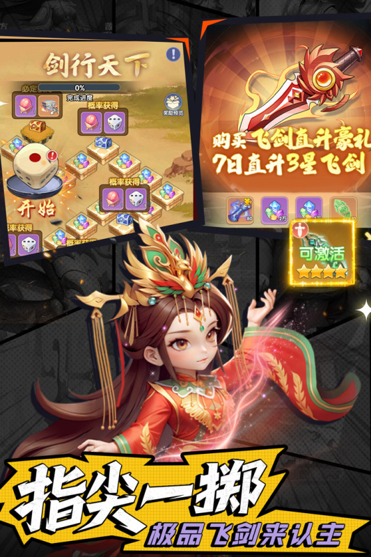 仙侠手游推荐哪个最好