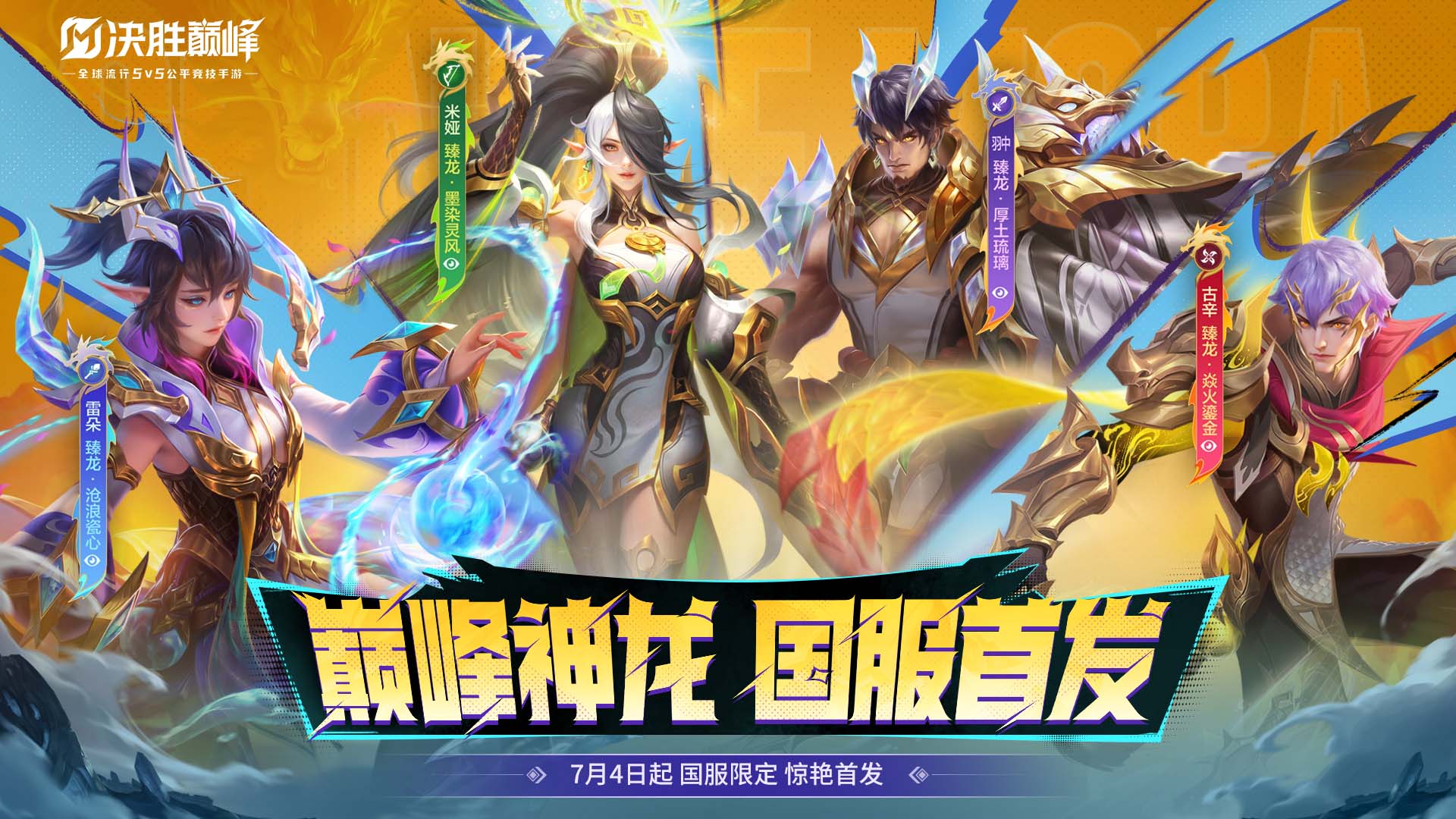 决胜巅峰下载慢怎么办