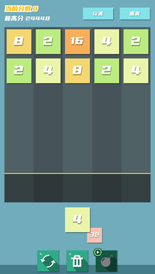 经典的2048小游戏下载