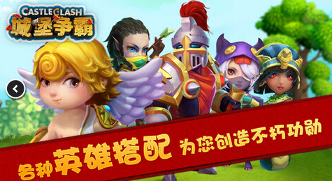 城堡策略小游戏大全