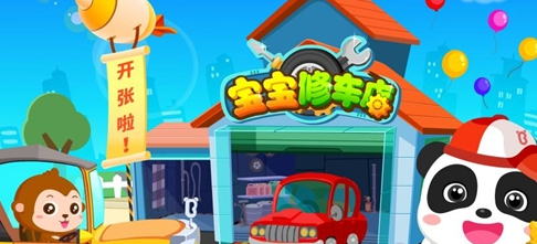 儿童益智汽车游戏下载介绍2025