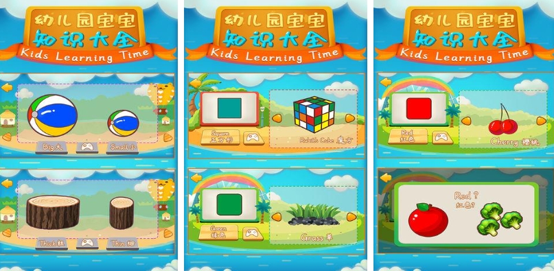 幼儿园益智游戏大全