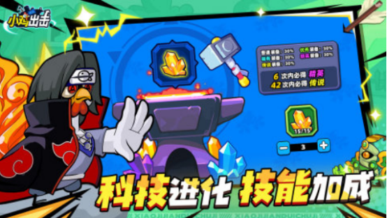 小鸡出击模仿哪个游戏