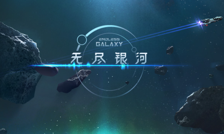 高质量的无限版游戏大全2025