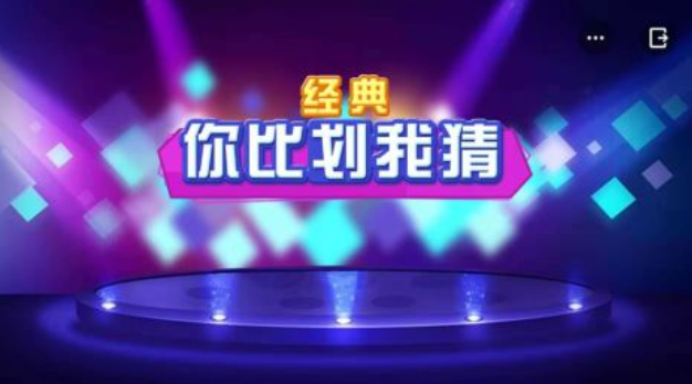 一个比划一个猜游戏词库叫什么