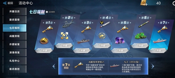  Modern warship download installation tutorial