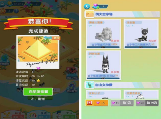 免费的建造游戏有哪些