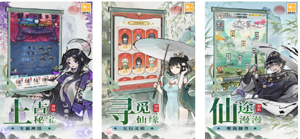 免费的修仙单机游戏前十名