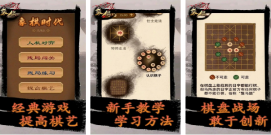免费的中国象棋游戏有哪些