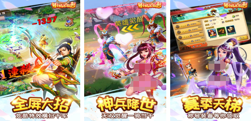 三国志街机都有哪些