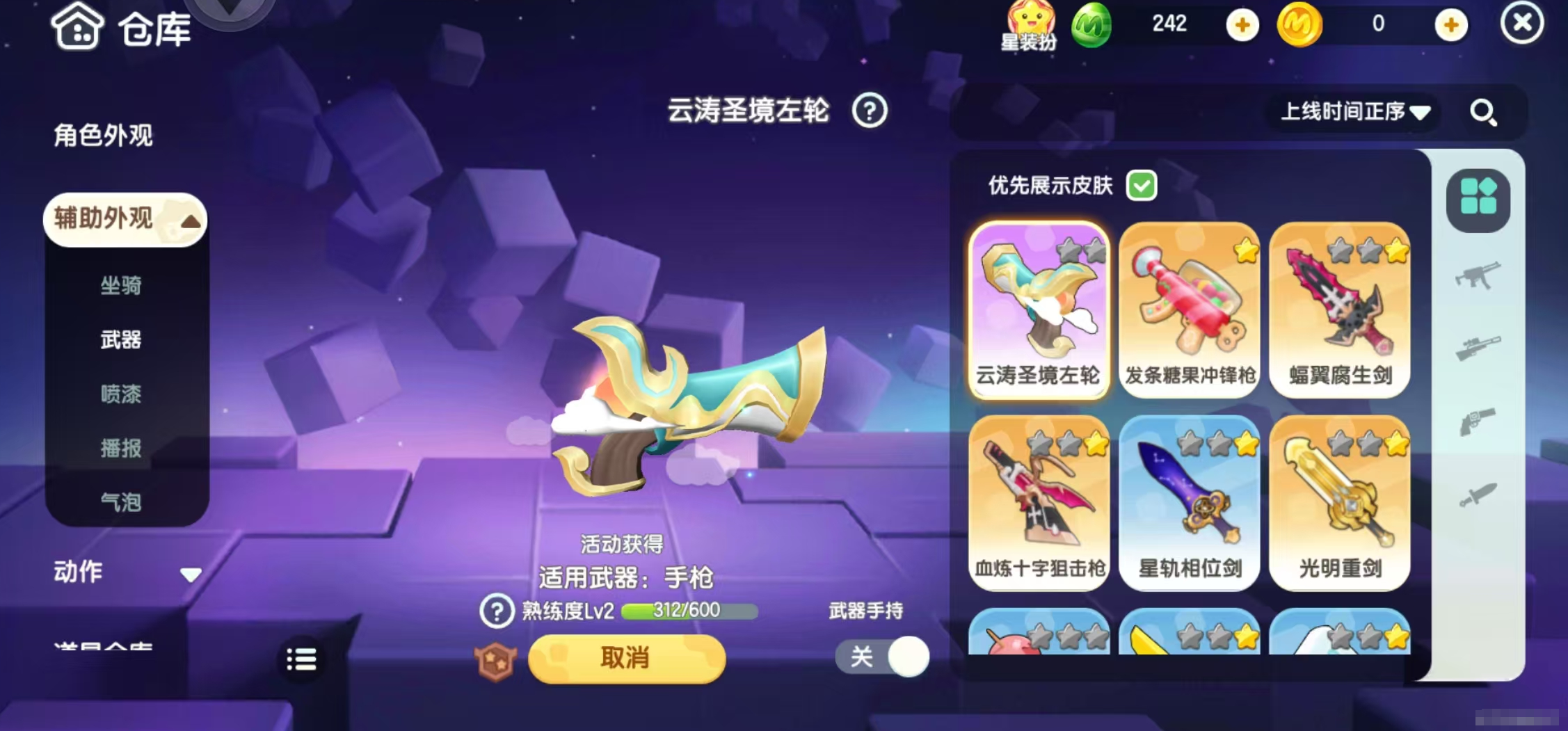 2025装备有特效的手机游戏有哪些
