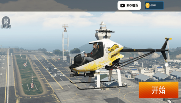 直升机游戏哪些值得下载2025