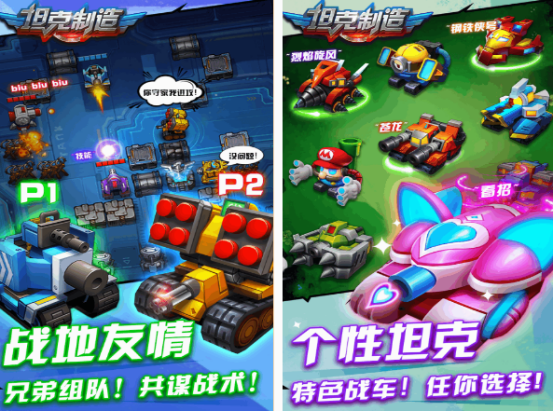 坦克游戏2d的有哪些