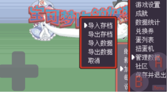 口袋妖怪单机版游戏大全