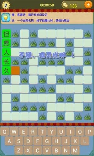 加一个字的游戏排行推荐