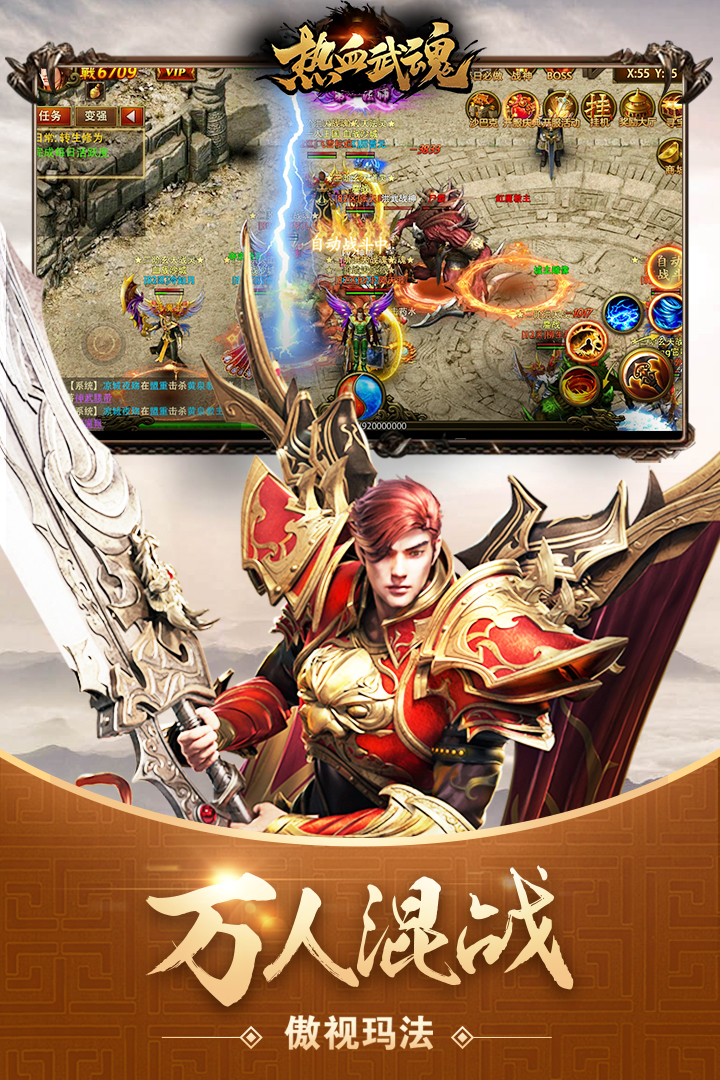 三职业传奇手游下载地址