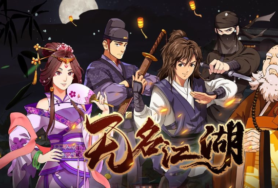 横版武侠单机游戏下载介绍2025