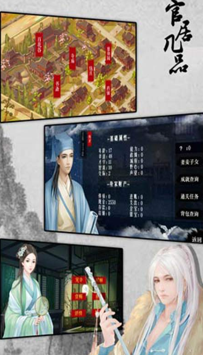 当官的的游戏有哪些介绍2025