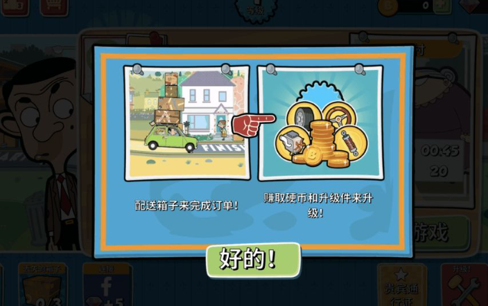 优质的憨豆先生游戏下载介绍2025