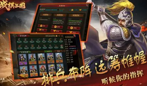 三国战争手游哪些值得玩2025