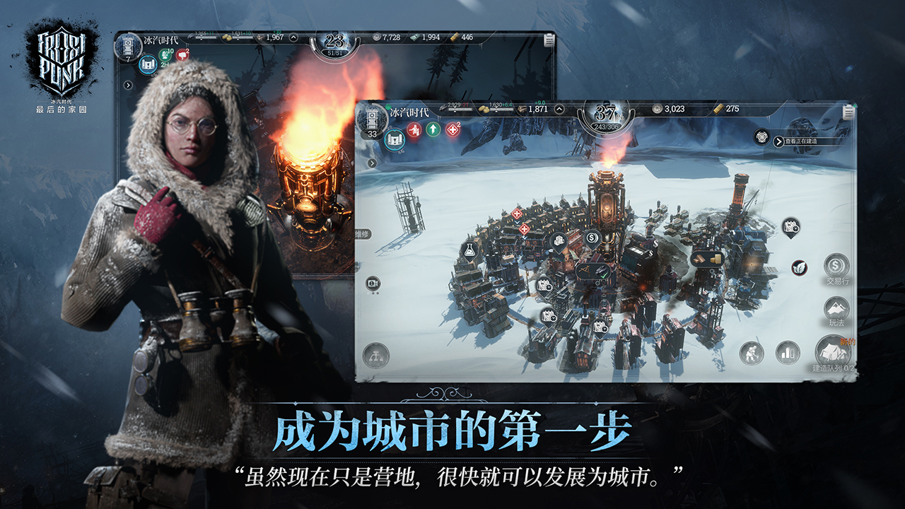 冬季生存手游下载合集