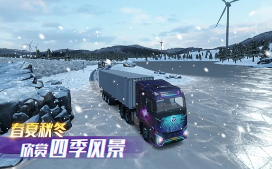 可以联机的卡车模拟驾驶游戏盘点