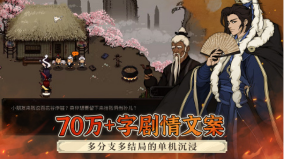 类似逸剑风云决的游戏有没有