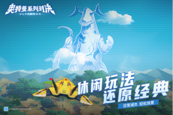 经典的奥特曼五对五之战游戏有没有