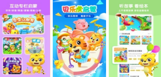 儿童启蒙益智游戏有哪些