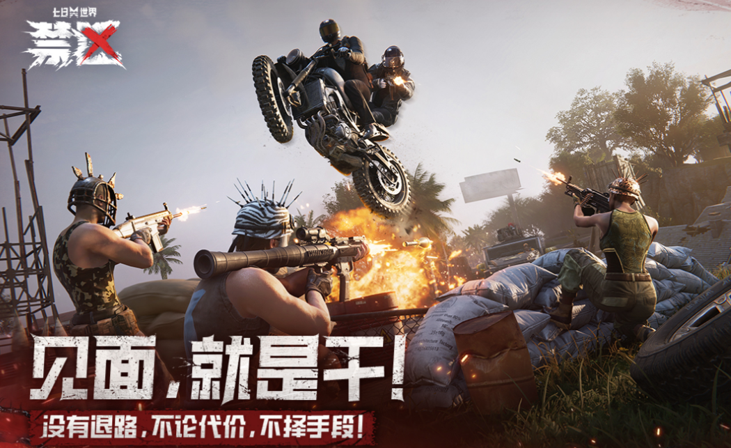 热门的射击游戏双人联机下载