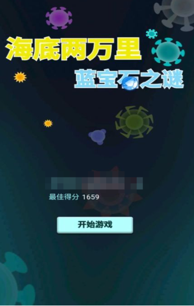 好玩的蓝宝石游戏有哪些