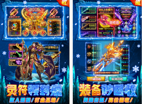 装备最炫的手游有哪些