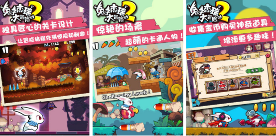 主角是白色兔子的跑酷游戏叫什么