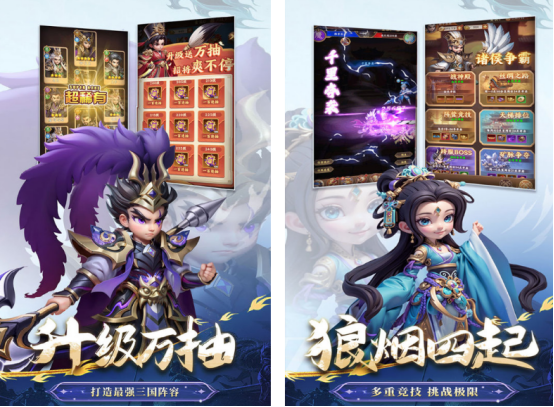 争霸三国的游戏有什么