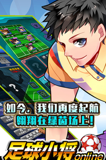 足球小将的游戏有哪些