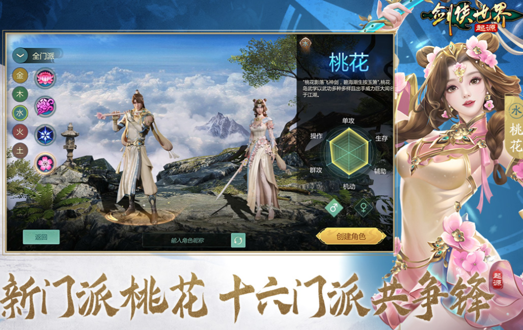 人气较高的最好网游排行榜