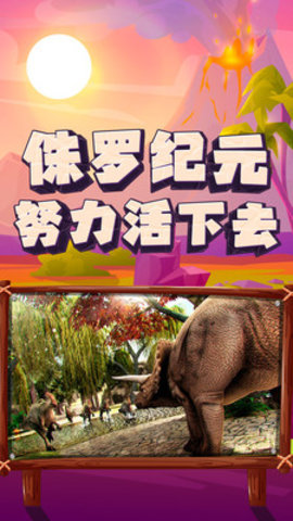 2025好玩的网上恐龙游戏下载