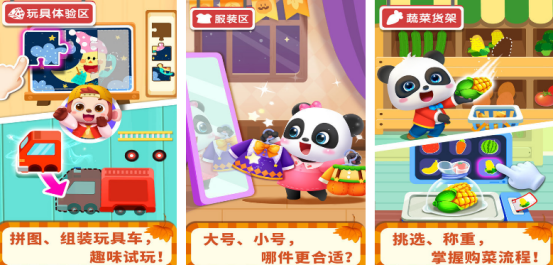 有趣的亲子游戏0-3岁叫什么