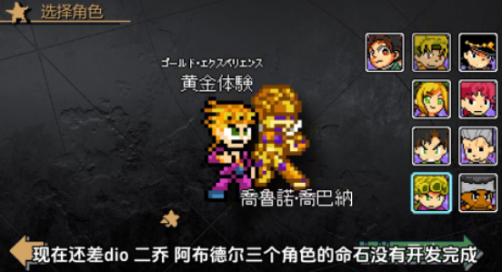 受欢迎的jojo游戏哪里下载