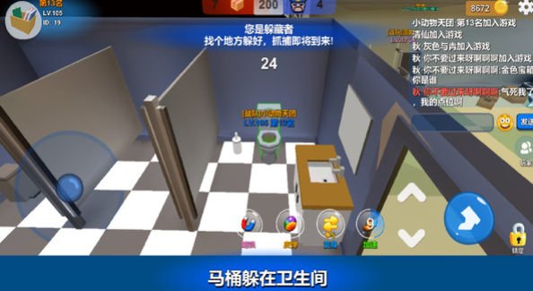 躲猫猫大乱斗游戏入口地址分享