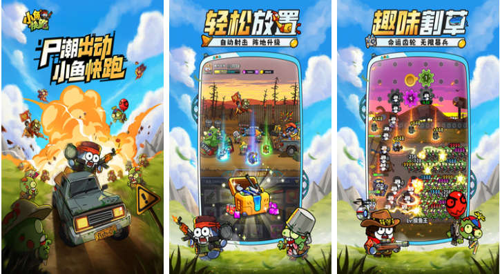 关于鱼的小游戏下载